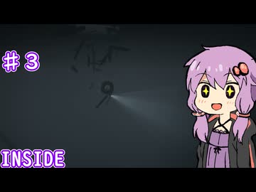 【INSIDE】ゆかりさんがINSIDEの世界に入ったとさ　♯３【ボイスロイド実況】