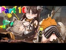 【実況】ラッキースケベ?いいえ、エントマクイーン戦です―『Death end re;Quest』 part10