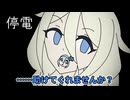 【ソフトウェアトーク劇場】ほぼ週刊劇場：結月ゆかり「停電」