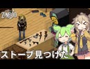 【Project Zomboid s2】ずんだもんと春日部つむぎの黙示録ゾンボイドs2 Part41【ゆっくり実況】【VOICEVOX実況】