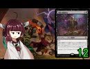 MTGアリーナやるたん　【ブルームバロウドラフト12】