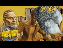 字幕付き実況【#BorderlandsThePreSequel】ワタシの〇〇とインターフェイスしてる！？