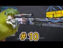 字幕付き実況【#BorderlandsThePreSequel】ガキの頃喧嘩が強かった