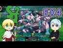 【刀剣乱舞偽実況】伯仲が大樹の迷宮で冒険者生活・EX4