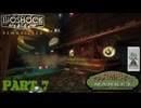 海底都市での探索[BIOSHOCK REMASTERED] Part.7