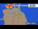 ♒地震ニュース記録♒2024年7月岩手県内陸北部地震　Ｍ4.2　10km　最大震度4　岩手県二戸市　2024年7月28日0時58分ごろ