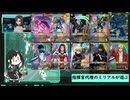 【アーセナルベース】指揮官代理のミリアルが遊ぶ　78　【CoeFont実況】