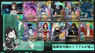 【アーセナルベース】指揮官代理のミリアルが遊ぶ　78　【CoeFont実況】