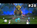 #28【実況】サガエメラルドビヨンドの沼にハマろう！【ボーニー＆フォルミナ編1周目⑧】