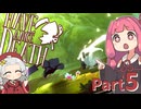 【Have a Nice Death 】ローグライクアクション琴葉茜・紲星あかり蕾実況 隠しボス最終回