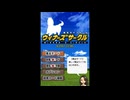 [DS]馬主ライフゲーム ウィナーズサークル FULL SOUND TRACK