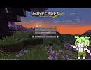 【Minecraft】マイクラするのだ【ずんだもん実況】