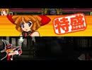 【MUGEN大祭】特盛りシングルトーナメント　Part311-B