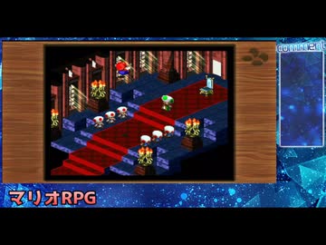 マリオRPG（SFC）を実況プレイ（教育猿ver）#2