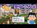 【実況】天空のレストランのこってりモードで更なる料理を作る動画 18皿目