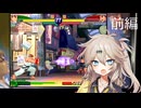 【ストリートファイターZERO3】普通にプレイします（前編）【春日部つむぎ】【VOICEVOX実況】