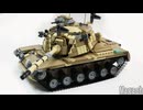 レゴ互換【マガフ】Magach