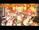 【モン娘TD】ビビ神さま「おや？水着がない？千狐さんは海で遊ばないんですか？」 千狐「くっ・・・！」