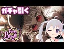 【プロセカ】限定ビビバスガチャ引きます！アーカイブ動画_2024/07/07【ゆむらいぶ】