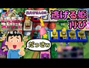 【実況】いたストWiiの敵の強さを全員Sランクにして戦う動画 38軒目【画質1080p】