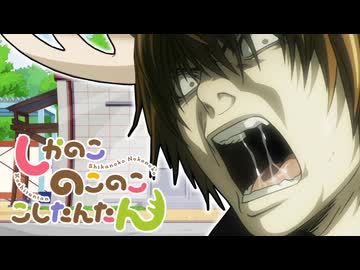 【音MAD】キラ色デイズ【バカヤロイド×しかのこのこのここしたんたん】