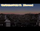 【 ニコカラ 】 それがあなたの幸せとしても 【 on vocal 】