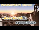 【 ニコカラ 】 それがあなたの幸せとしても 【 on vocal -5 】