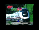 [N64]電車でGO!64 FULL SOUND TRACK