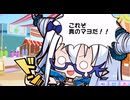 【ふるふる】マヨネーズ仮面【DMM】