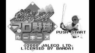 [WS]燃えろ!!プロ野球ルーキーズ FULL SOUND TRACK