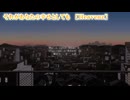 【 ニコカラ 】 それがあなたの幸せとしても 【 off vocal +3 】