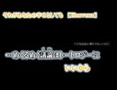 【 ニコカラ 】 それがあなたの幸せとしても 【 off vocal +4 】