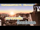 【 ニコカラ 】 それがあなたの幸せとしても 【 off vocal -1 】
