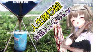 【7Days to Die】遂に念願の水滴収集器でギリギリの生活を超えたサバイバー#生存7回目【VOICEVOX実況】