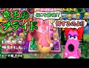 【実況】いたストWiiの敵の強さを全員Sランクにして戦う動画 39軒目【画質1080p】