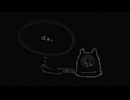 はぁ。/初音ミク