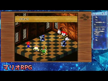 マリオRPG（SFC）を実況プレイ（教育猿ver）#4前編