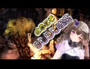 【7Days to Die】スーパー猪を華麗に罠にかける天才サバイバー#生存8回目【VOICEVOX実況】