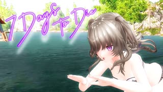 【7Days to Die】夏ですもん。水着で泳ぐ時もあります#生存10回目【VOICEVOX実況】