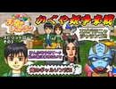 【実況】天空のレストランのこってりモードで更なる料理を作る動画 19皿目