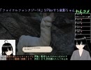 【FFXIV】友好部族してから黄金のメインクエスト(2024/08/11)のアーカイブ