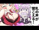 【手描き】はあちゃまの乳の声を聞くおかゆん