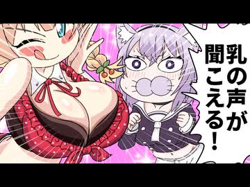 【手描き】はあちゃまの乳の声を聞くおかゆん