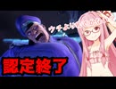 【スト6】認定マッチを終了するアカネちゃん【VOICEROID実況】