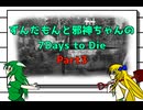 【ボイスピーク実況】ずんだもんと邪神ちゃんの7days【7 days to die】part3