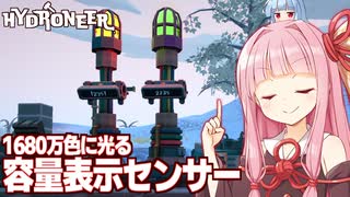 琴葉茜の拠点改造（ゲーミング容量表示）【Hydroneer DLC #11】