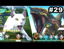#29【実況】サガエメラルドビヨンドの沼にハマろう！【ボーニー＆フォルミナ編1周目⑨】
