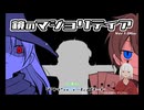【鏡のマジョリティア】003_ビッグバンだ！