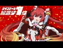 日立 この木なんの木 CM