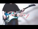 【にじ甲2024】RELAY（Covered by 帝国立ふれんず学園高校♡ 野球部） / 藤原美慶（Bass Cover）